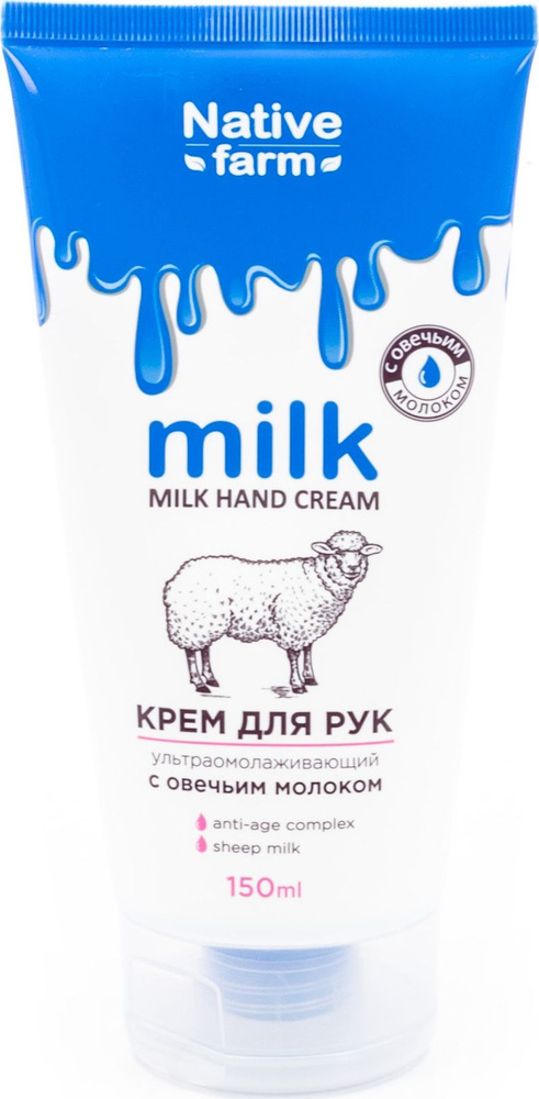 Vilsen / Вилсен Milk Native Farm Крем для рук ультраомолаживающий с овечьим молоком 150мл  #1