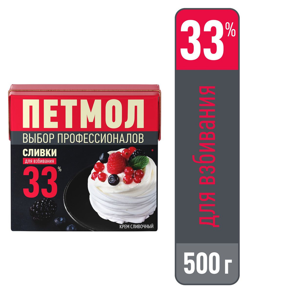 Сливки Петмол, ультрапастеризованные, 33%, 500 мл - купить с доставкой по  выгодным ценам в интернет-магазине OZON (145589002)