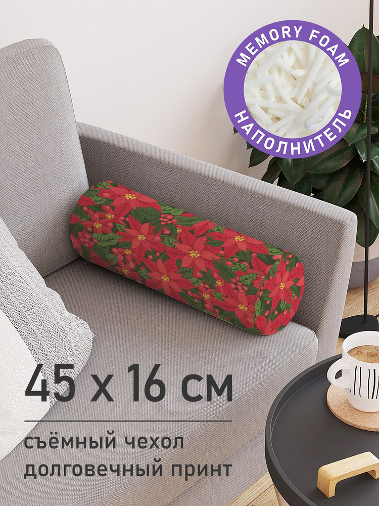 Декоративная подушка валик "Паттерн из пуансеттии" на молнии, 45 см, диаметр 16 см  #1