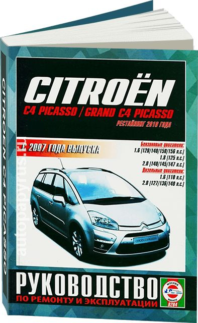 CITROEN GRAND C4 Picasso (2010) инструкция по эксплуатации