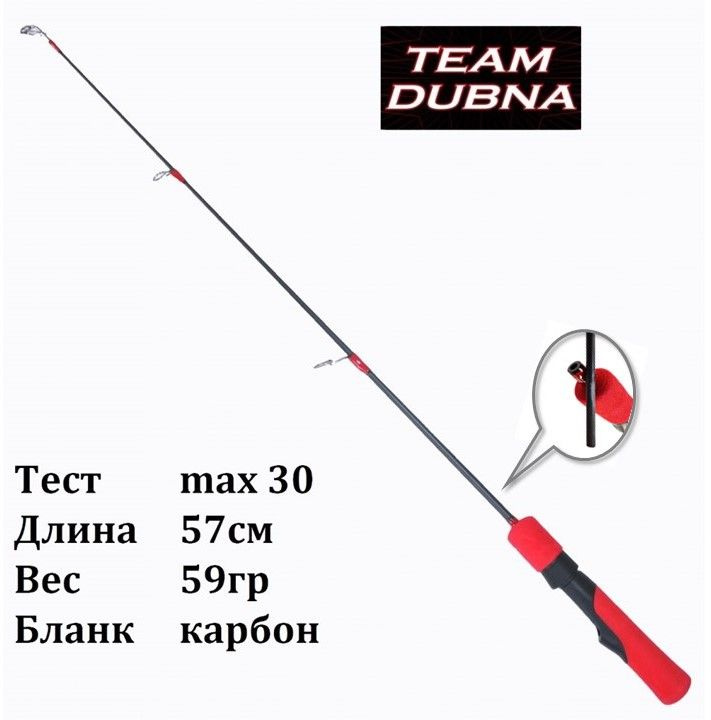 Удочка зимняя Team Dubna Ice Vib Special Compact TDVSC-57MH, тест до 30гр, вес 59гр / Для блеснения / #1