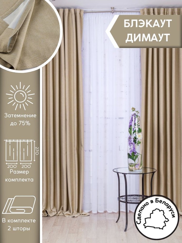 Модный Текстиль Комплект текстиля для спальни 270х400см, светло-бежевый  #1