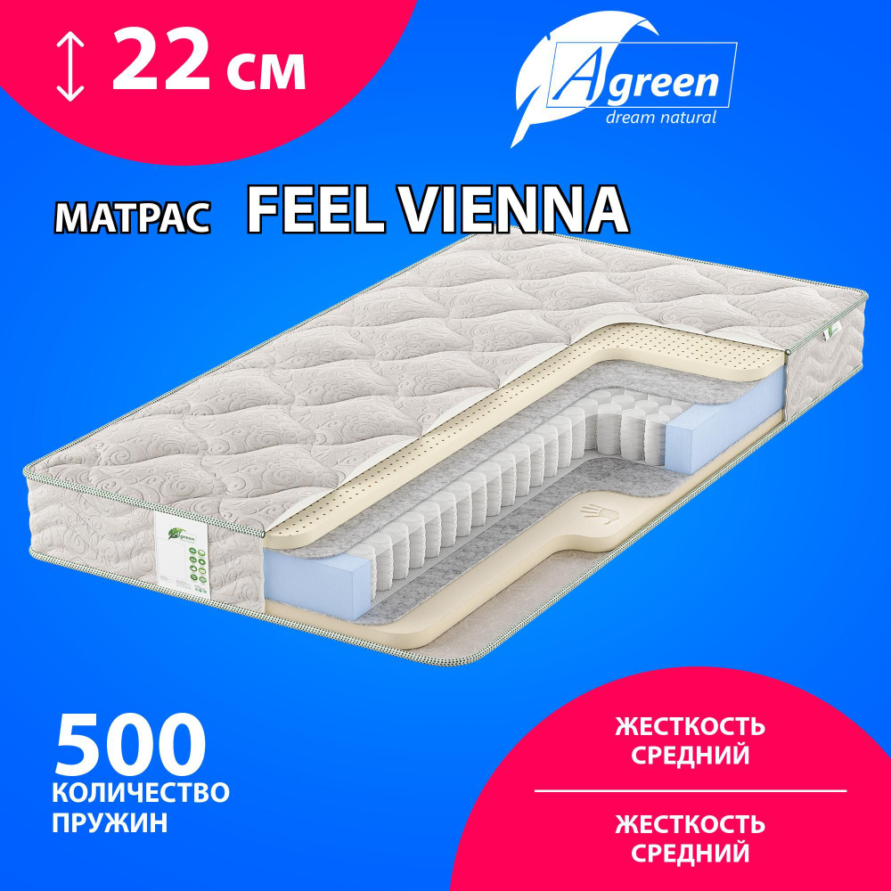 Матрас Agreen Feel Vienna, Независимые пружины, 70х200 см #1