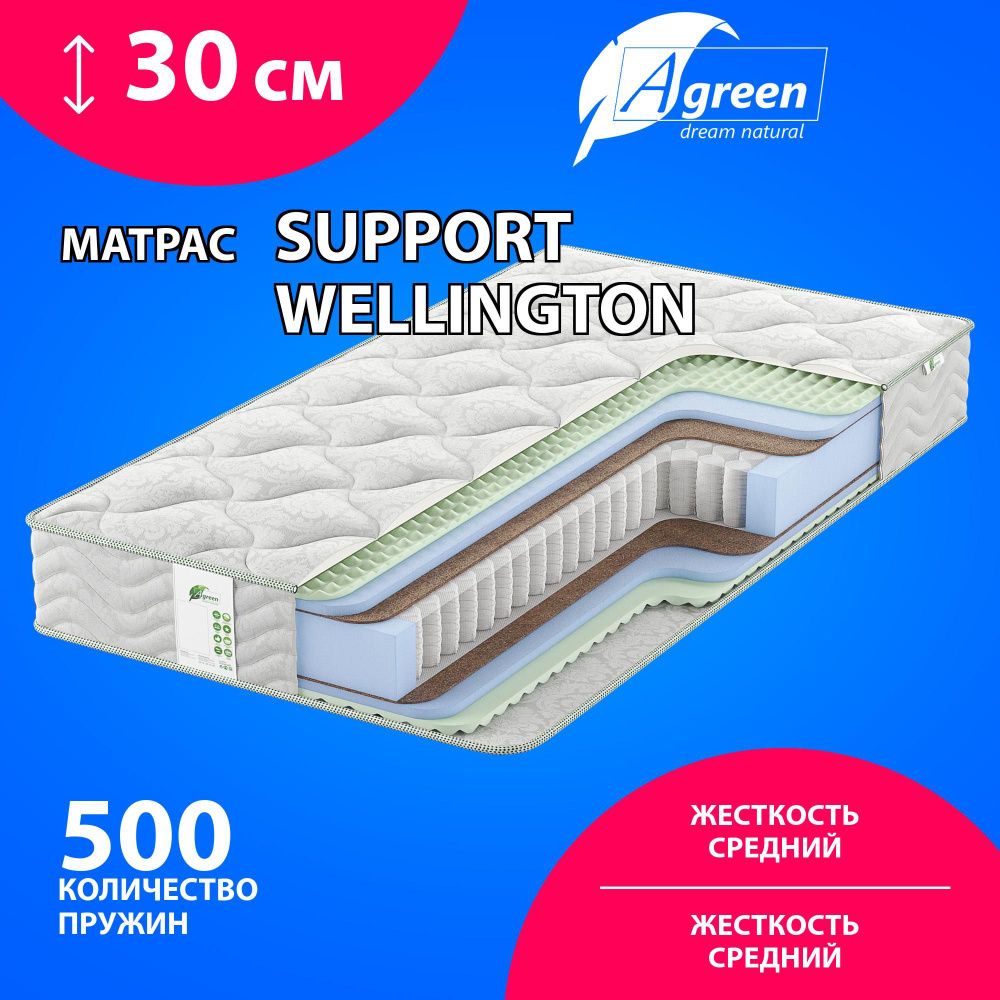 Матрас Agreen Support Wellington, Независимые пружины, 110х190 см #1