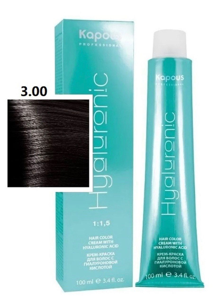 Kapous Hyaluronic крем - краска для волос 3.00 темно - коричневый интенсивный  #1