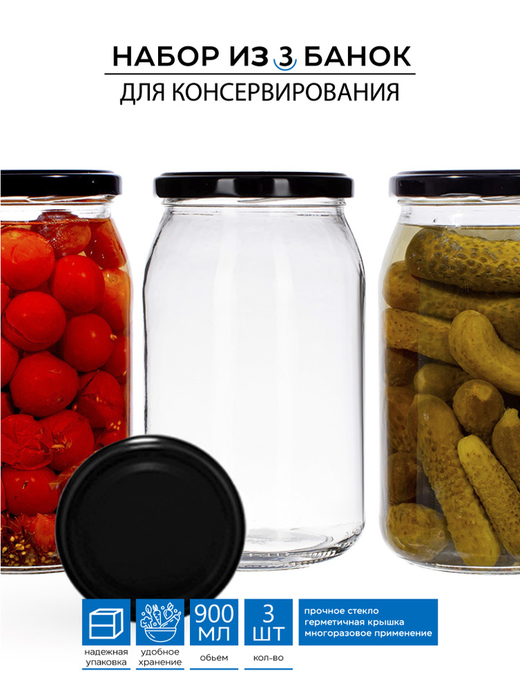 Банка для продуктов / консервирования #1