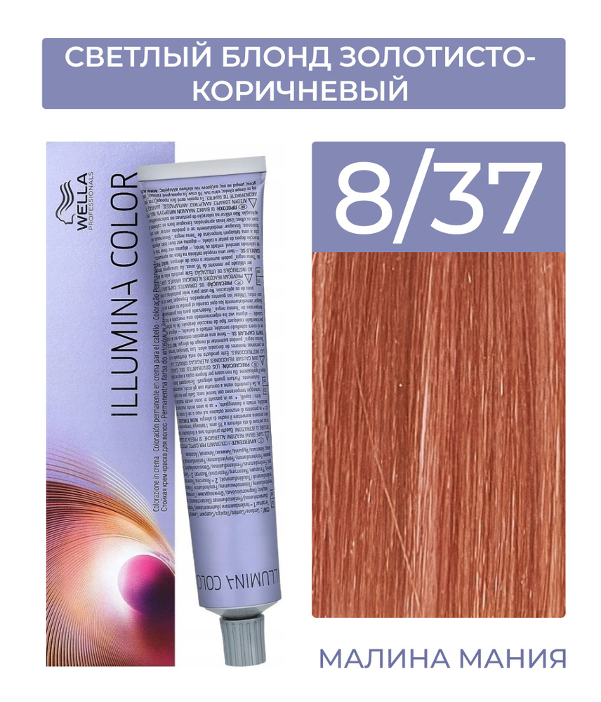 WELLA PROFESSIONALS Краска ILLUMINA COLOR для волос (8/37 светлый блонд золотисто-коричневый), 60 мл #1