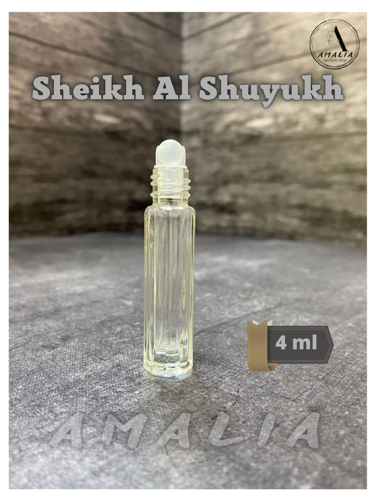 Духи Amalia-shop  Sheikh Al Shuyukh 4ml, Масляные 4 мл #1