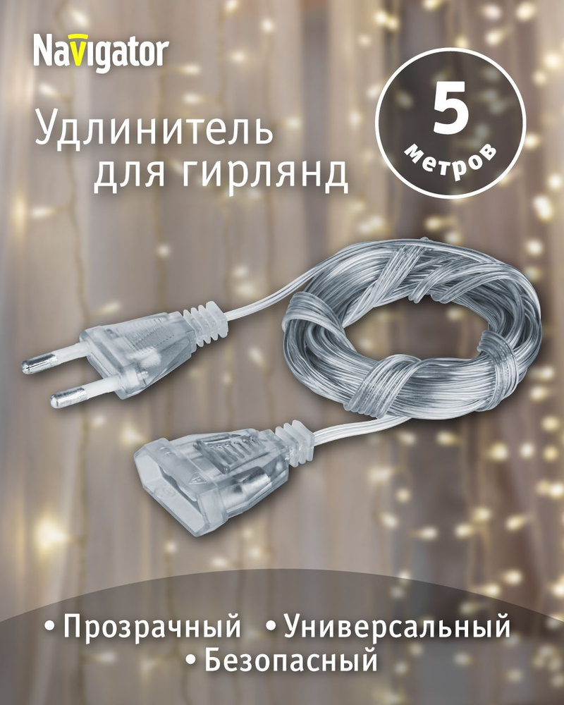 Удлинитель Navigator 93 694 NPE-G-01 #1