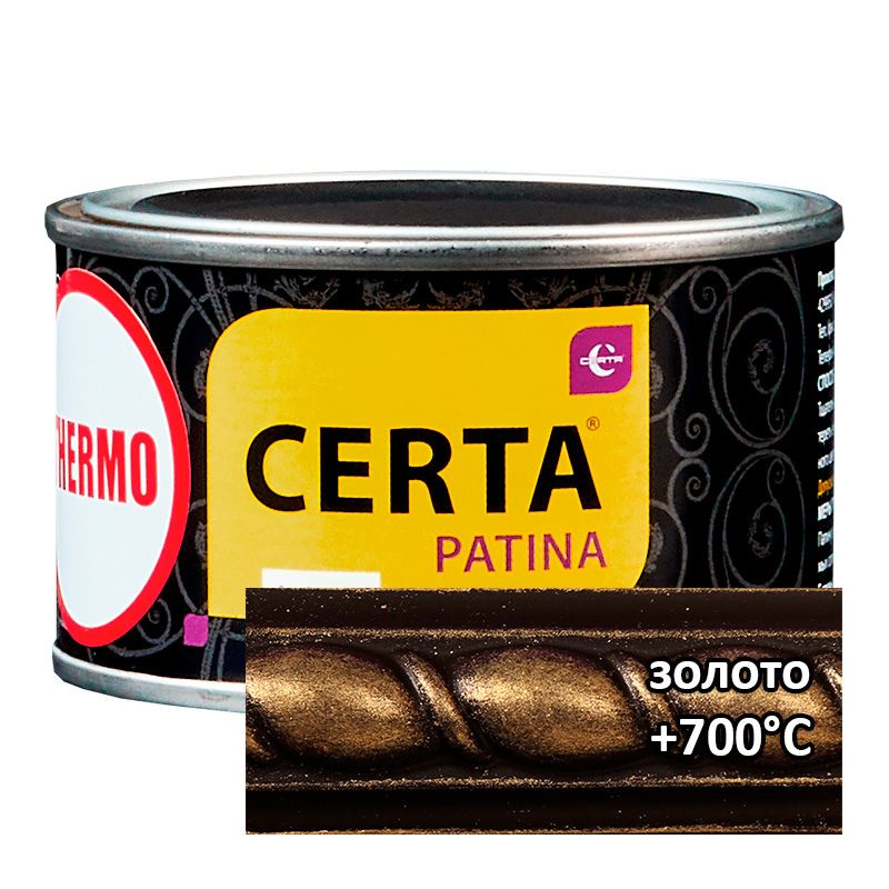 Термостойкая патина Certa Церта-Патина (0,16 кг золото ) #1