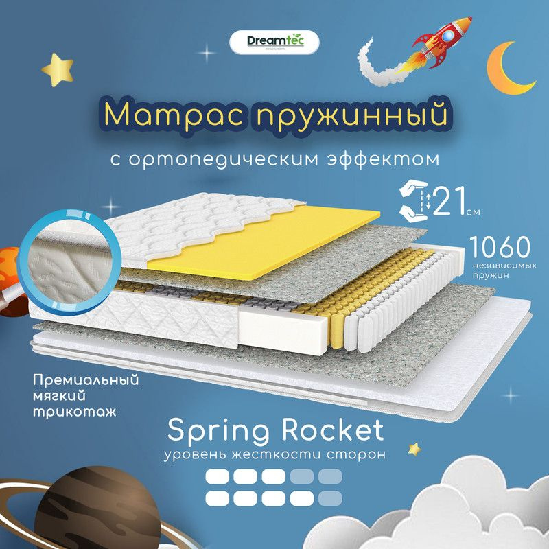 Dreamtec Матрас Spring Rocket, Независимые пружины, 80х160 см #1