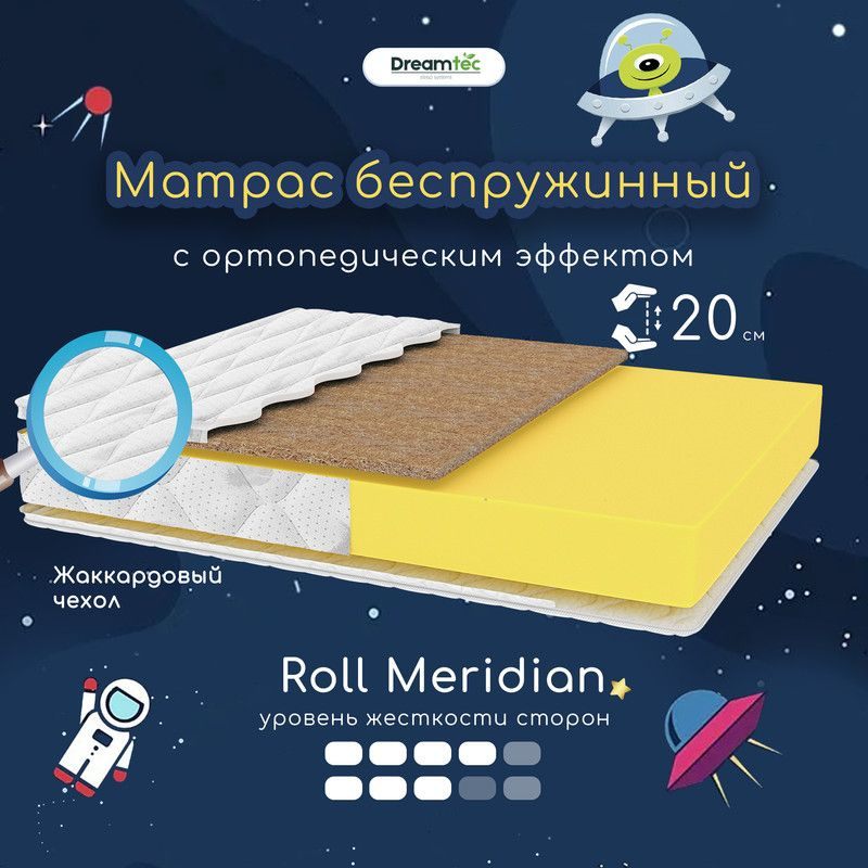 Dreamtec Матрас Roll Meridian, Беспружинный, 70х180 см #1