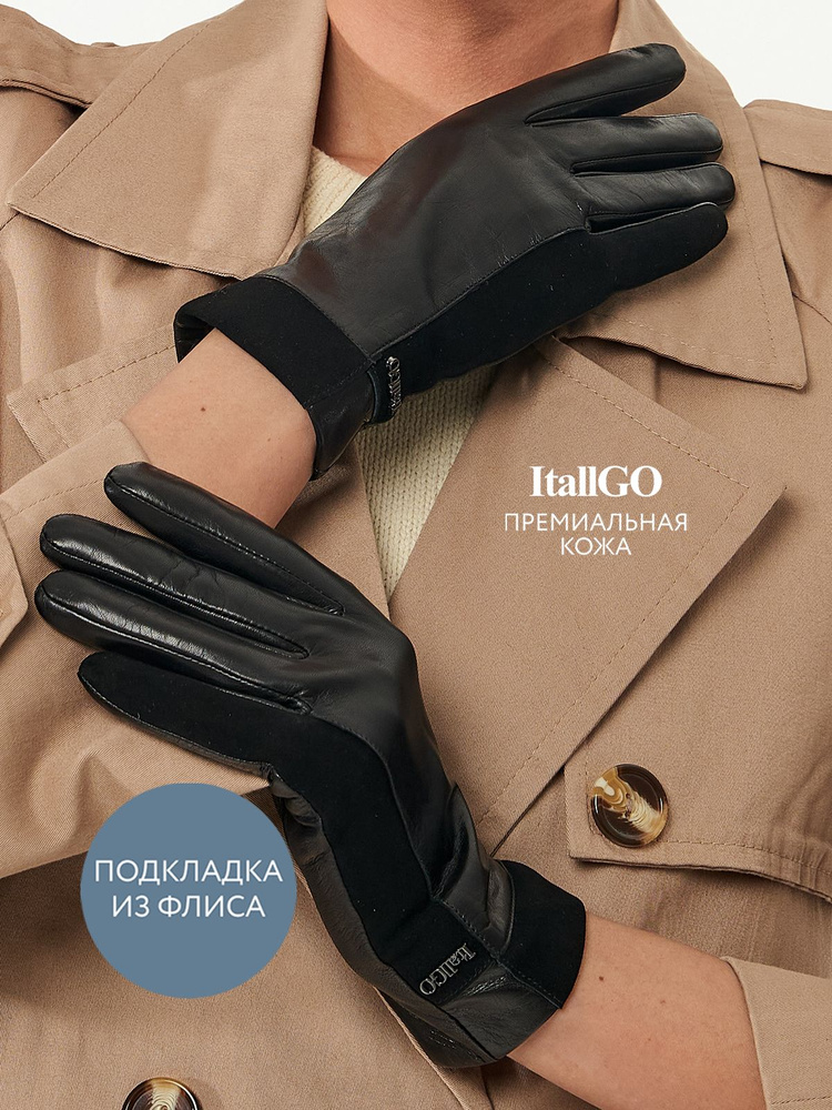 Перчатки ItallGO #1