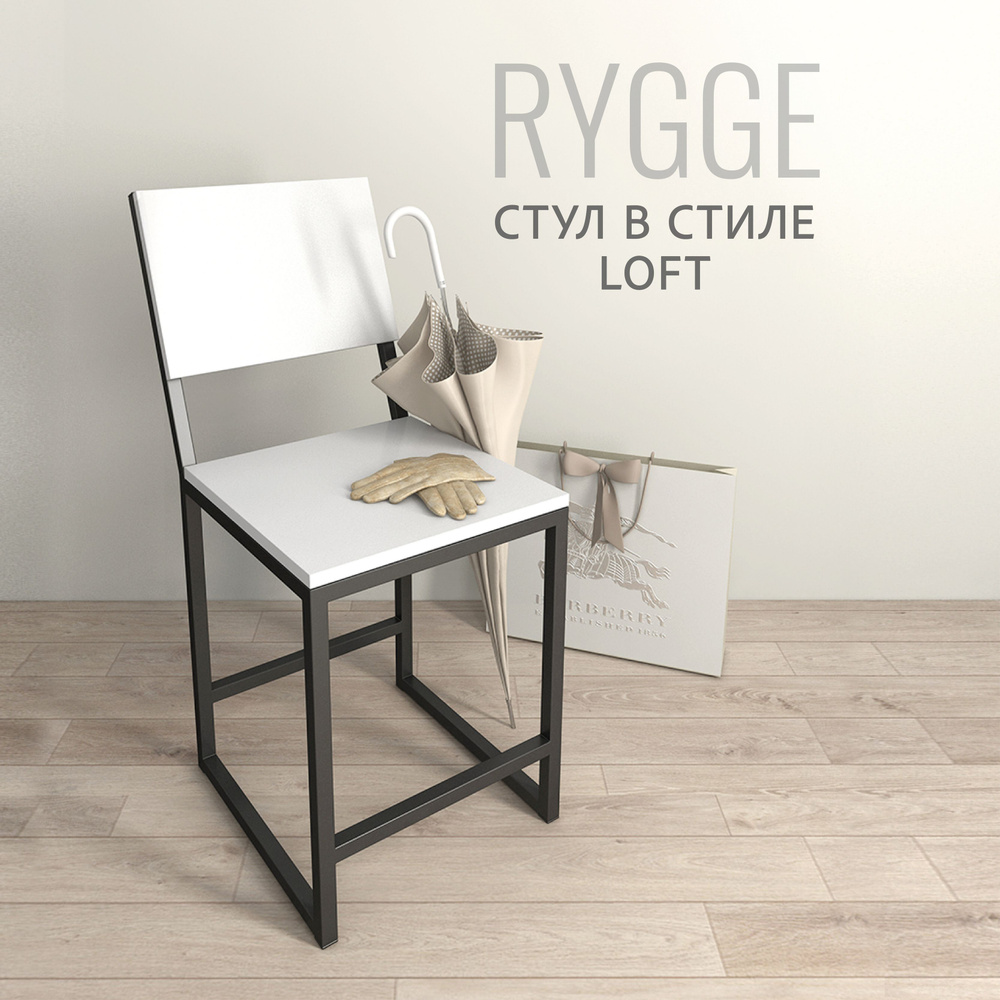 Стул RYGGE loft, белый, кухонный, со спинкой, для кухни, 81x37x34 см, 1шт, Гростат  #1