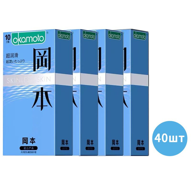 Презервативы OKAMOTO синие с двойной смазкой 40 шт, JP (4 кор. по 10 шт)  #1