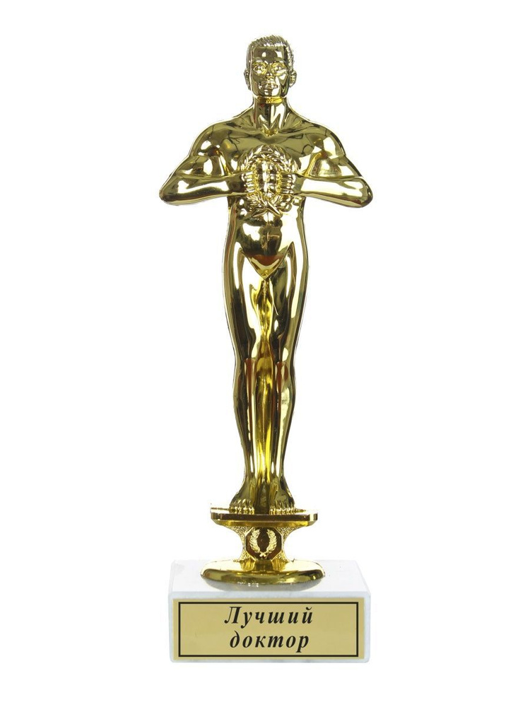 Статуэтка Оскар "Лучший доктор" #1
