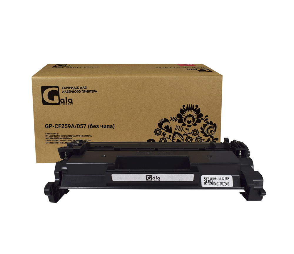 Картридж GalaPrint CF259A/057 (HP 59A) без чипа для принтеров HP LaserJet Pro M304/M404/M428/Canon i-SENSYS #1