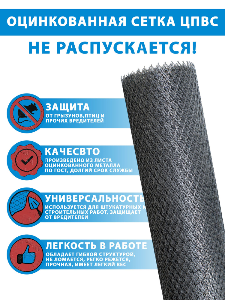 Сетка от грызунов яч. 5х5мм (10 метров) ЦПВС. Защита для дома от мышей ...