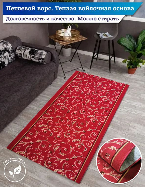 Ekocarpet Ковровая дорожка RED PLANTS, винтажная красная дорожка с золотистым цветочным узором в стиле #1