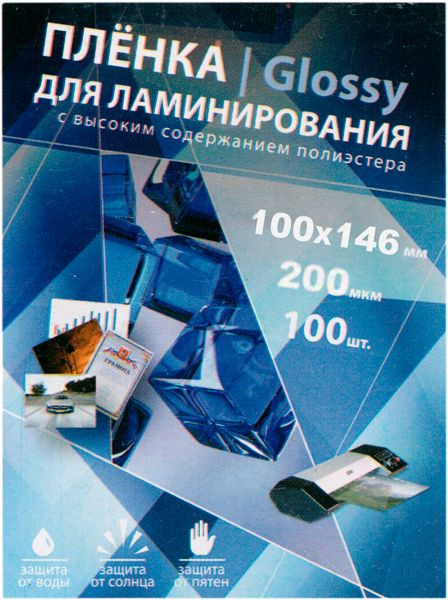 Плёнка для ламинирования Bulros 100х146 мм, 200 мкм, глянцевая, 100 шт.  #1