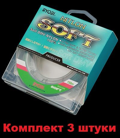 Лескa для рыбалки RYОBI NITLON SOFT 150m 0,265mm green-02, 3 штуки #1