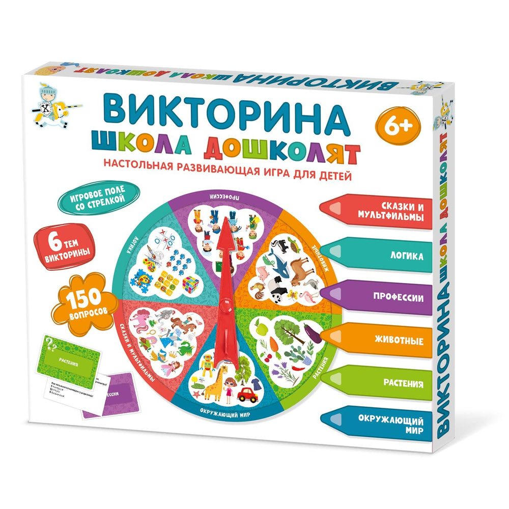 Настольная игра викторина 