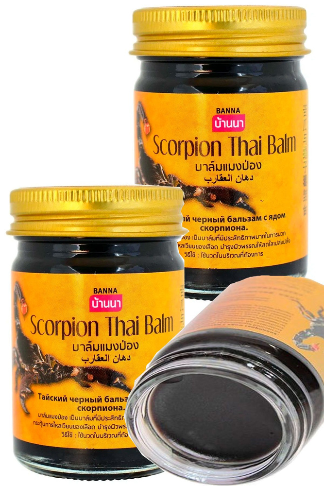 Banna, Тайский традиционный согревающий бальзам для тела массажа - Скорпион, Banna Scorpion Balm, 2х50гр. #1