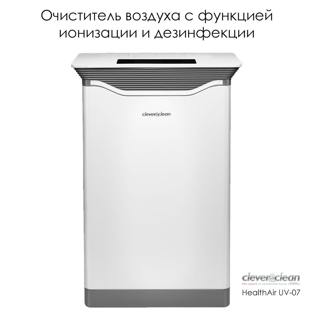 Очиститель воздуха Clever&Clean HealthAir UV-07 с УФ бактерицидной лампой, фильтром HEPA 13, ионизацией #1