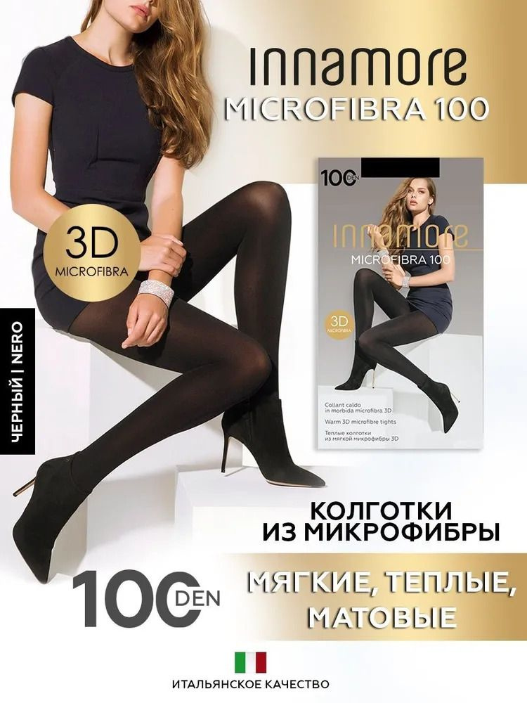 Колготки Innamore Microfibra, 100 ден, 1 шт #1