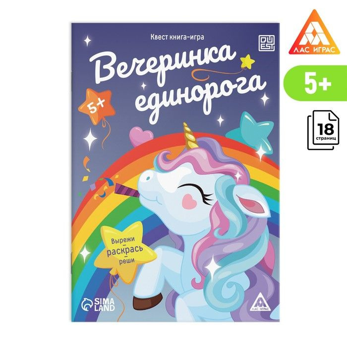 Настольная игра "Вечеринка единорога", 5+ #1