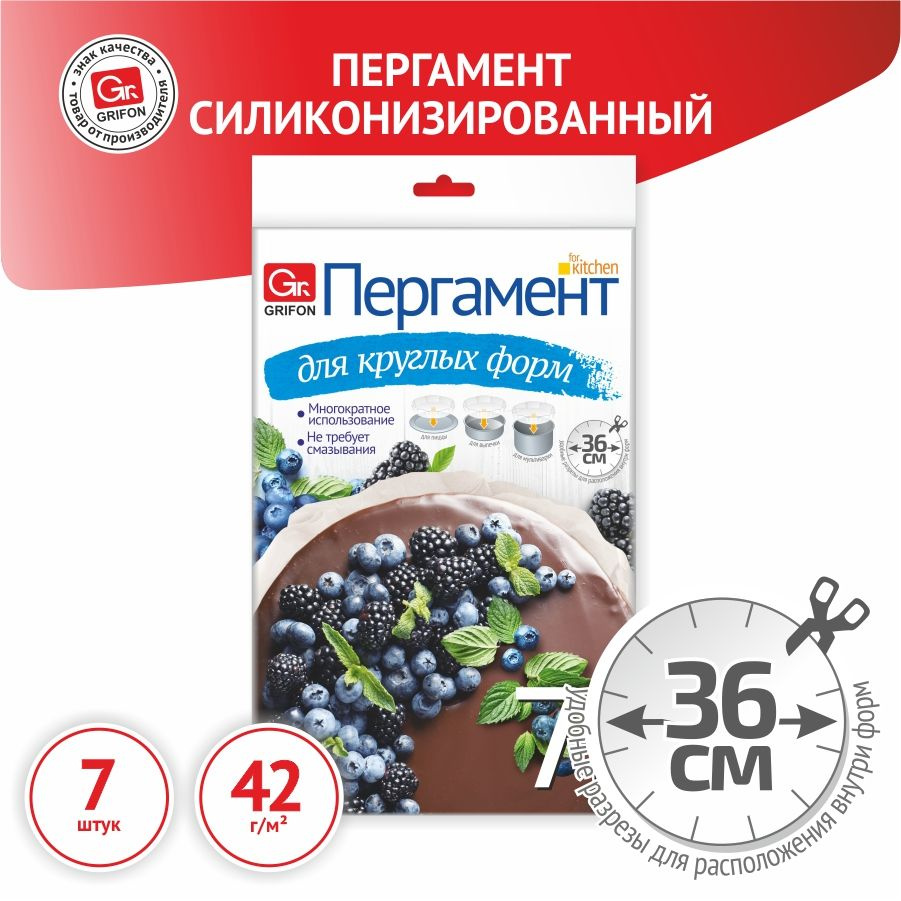 GRIFON Бумага для выпечки, 0.36м х 36 см, 1 шт #1