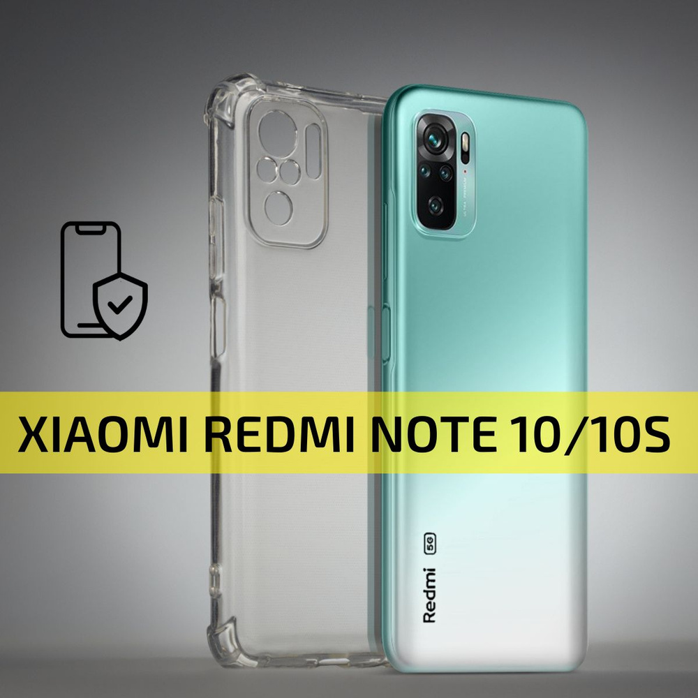 Противоударный чехол для Xiaomi Redmi Note 10 / 10S / Poco M5s с усиленными углами / Защитный прозрачный #1