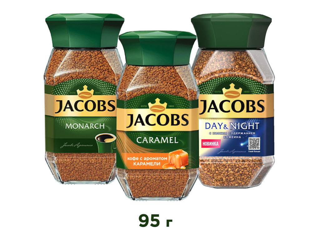 Кофе растворимый Jacobs 285г. 3шт. #1