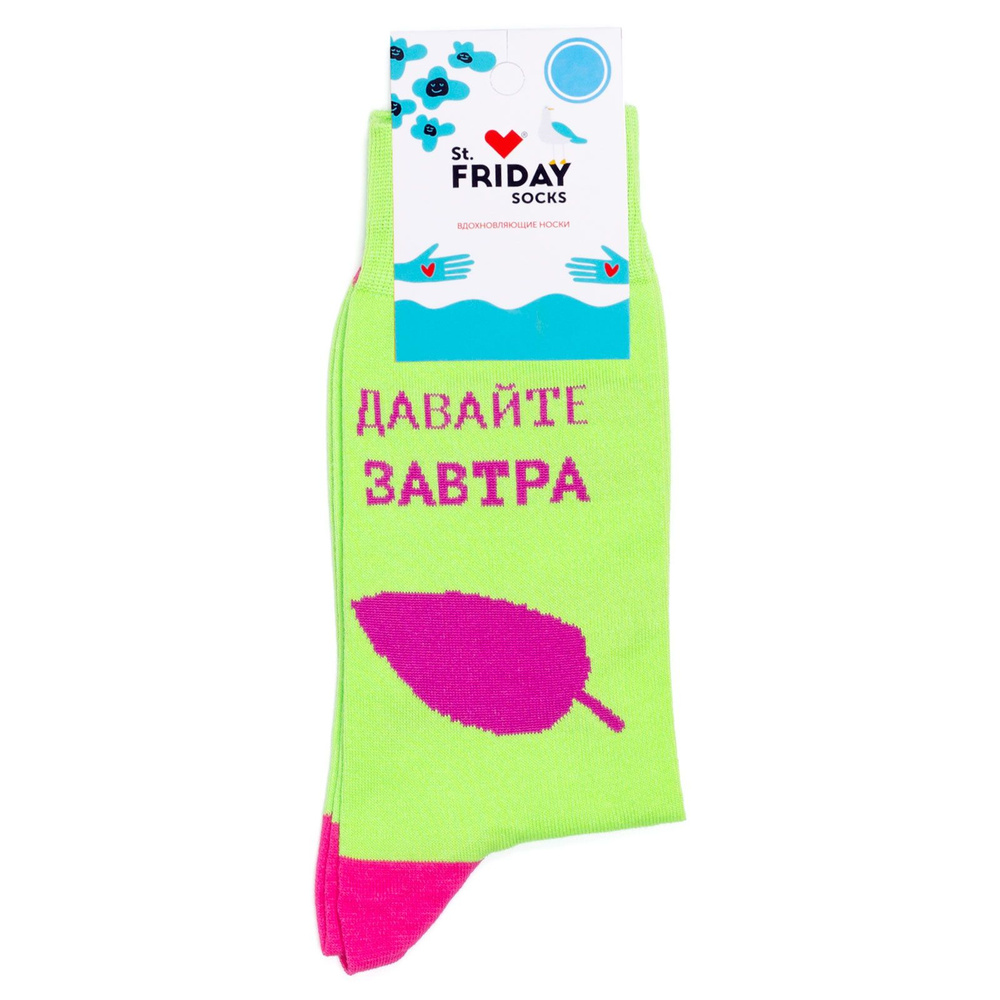 Носки St. Friday Socks Надписи #1