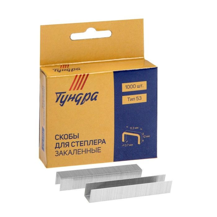 Скобы для степлера TUNDRA закалённые, тип 53, 12 мм (1000 шт.) #1