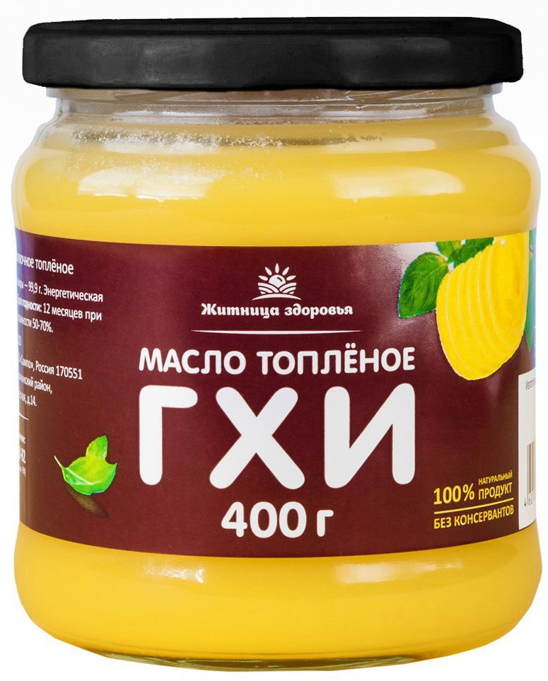 Житница Здоровья Топленое масло 99,4% 400г. 1шт #1