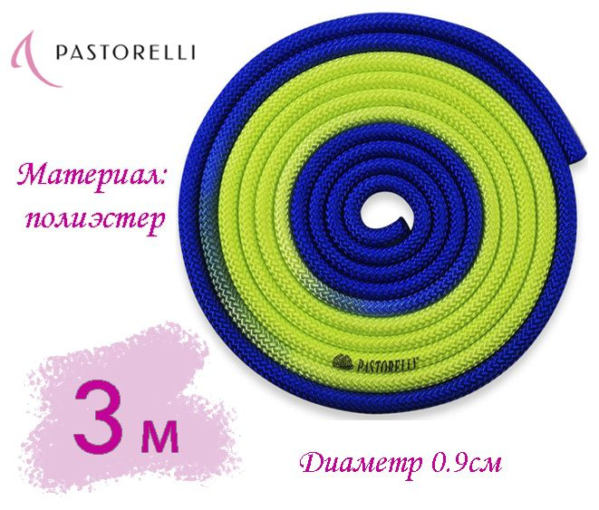 Скакалка PASTORELLI MULTICOLOR 3м. 04905 Синий-Жёлтый Флуо "New Orleans" FIG #1