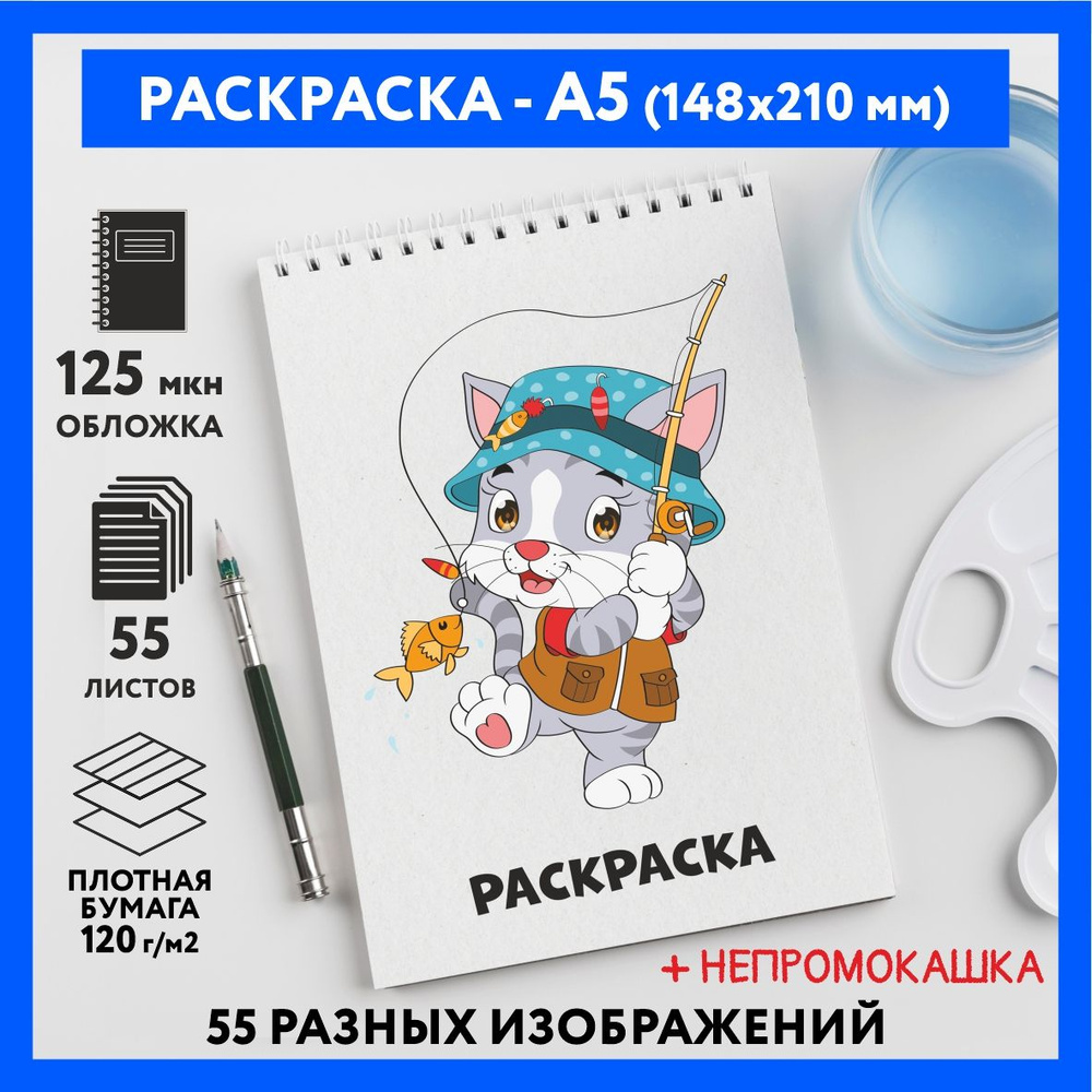 Раскраска для детей/ мальчиков А5, 55 изображений, бумага 120 г/м2, Животные_#000 - №4  #1