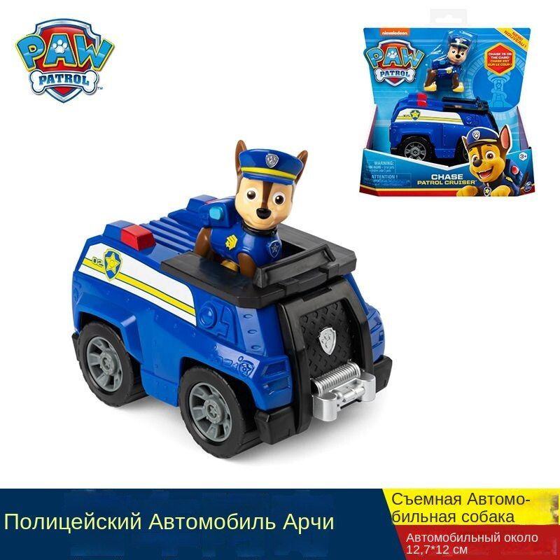 Paw Patrol Щенячий патруль, Машинки, Наборы собак-спасателей, Фигурки, Подарки для детей  #1