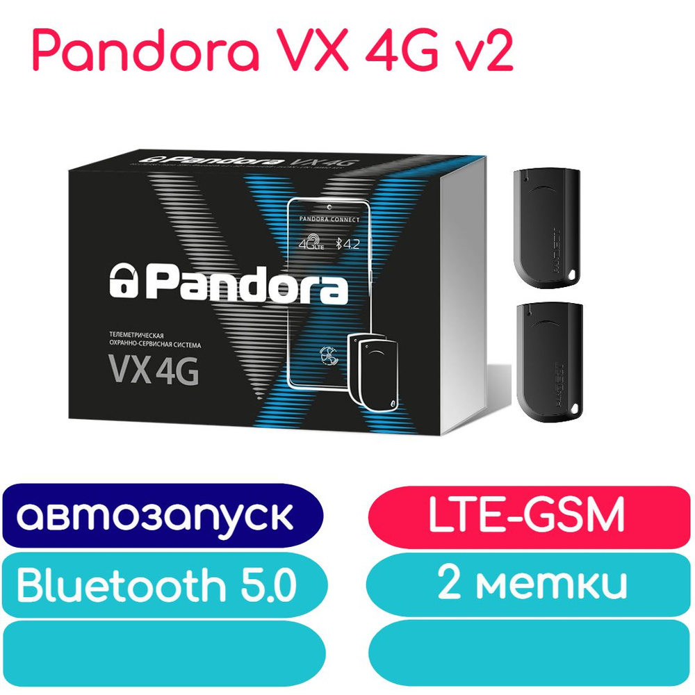 Автосигнализация Pandora VX-4G v2 (автозапуск, GSM, Bluetooth 5.0, обходчик smart key, чехол)  #1