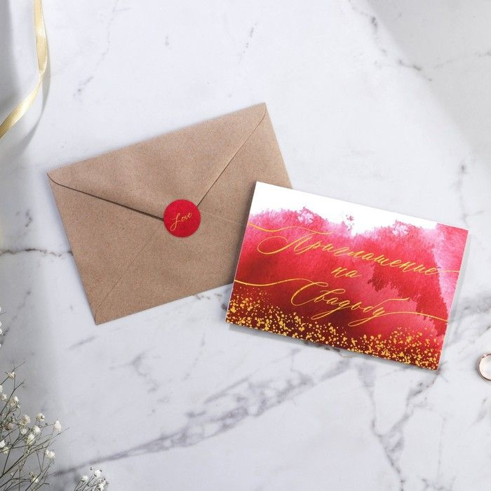 Приглашение на свадьбу в крафтовом конверте "Бордо с золотом", 16 штук  #1