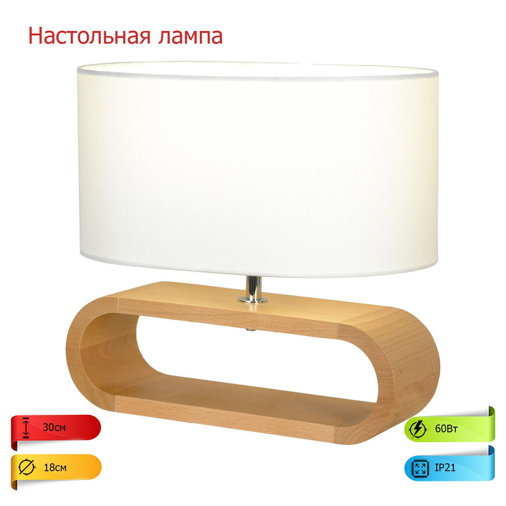 Настольная лампа серии Nulvi 1х60 E27 #1