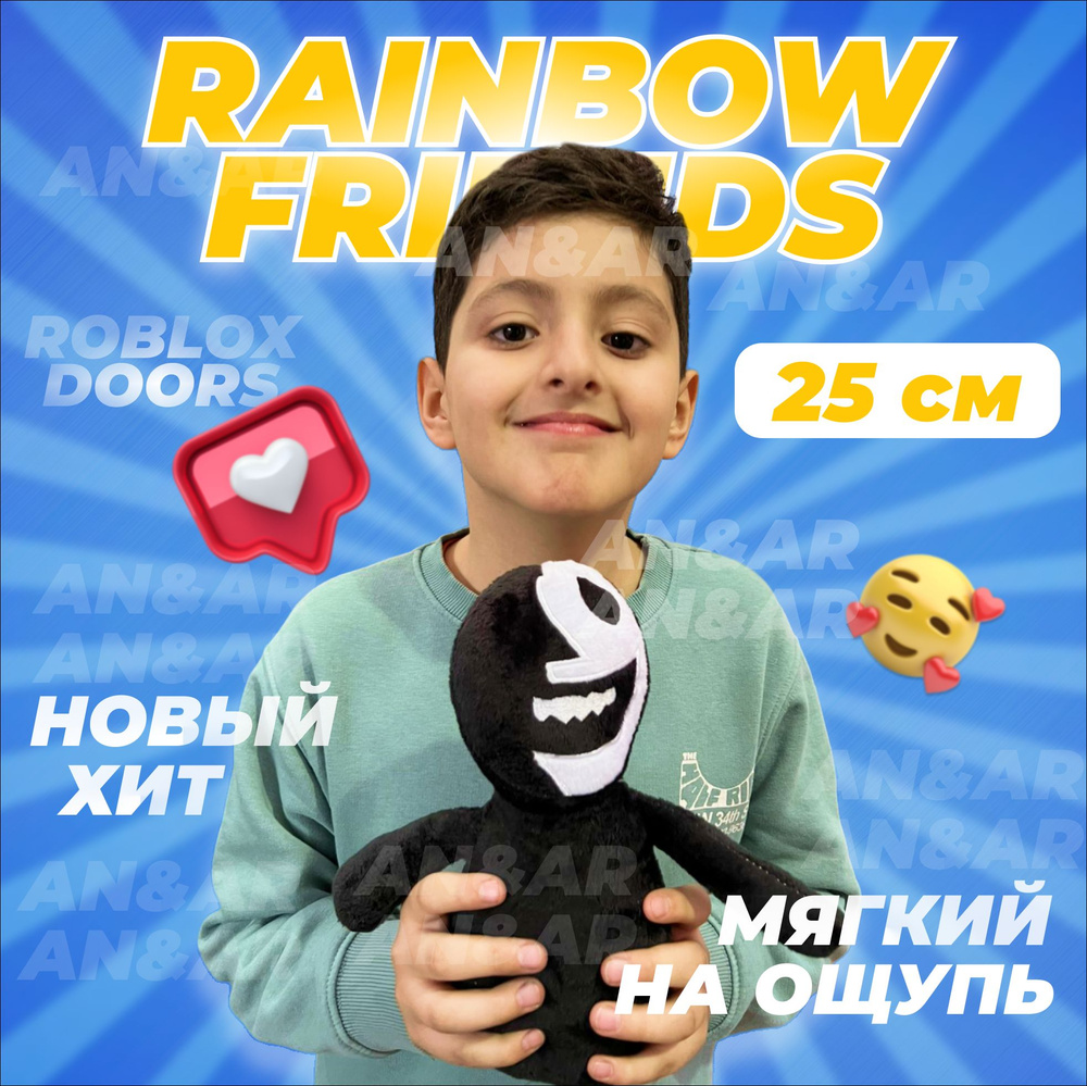 Мягкая игрушка roblox rainbow friends радужные друзья doors Figure jack, 25 см  #1