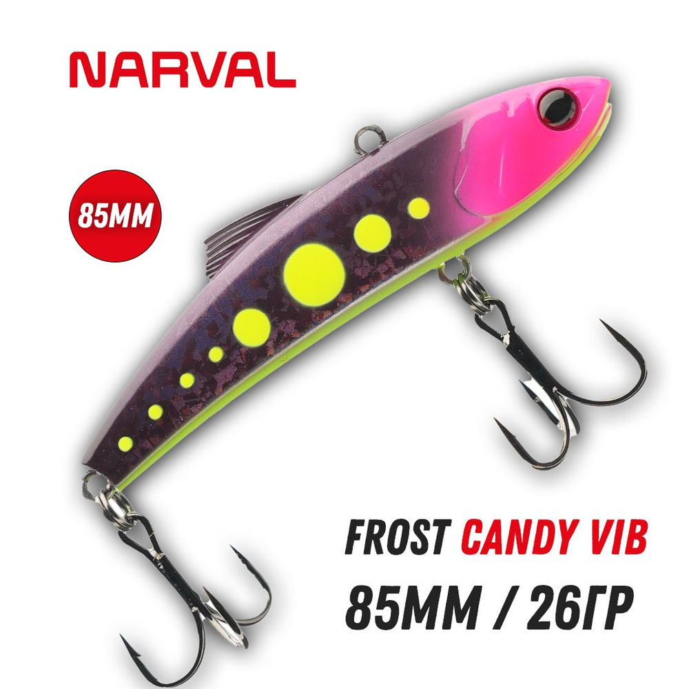 Виб (Раттлин) Narval Frost Candy Vib 85mm 26g цвет #015 - Galaxy #1