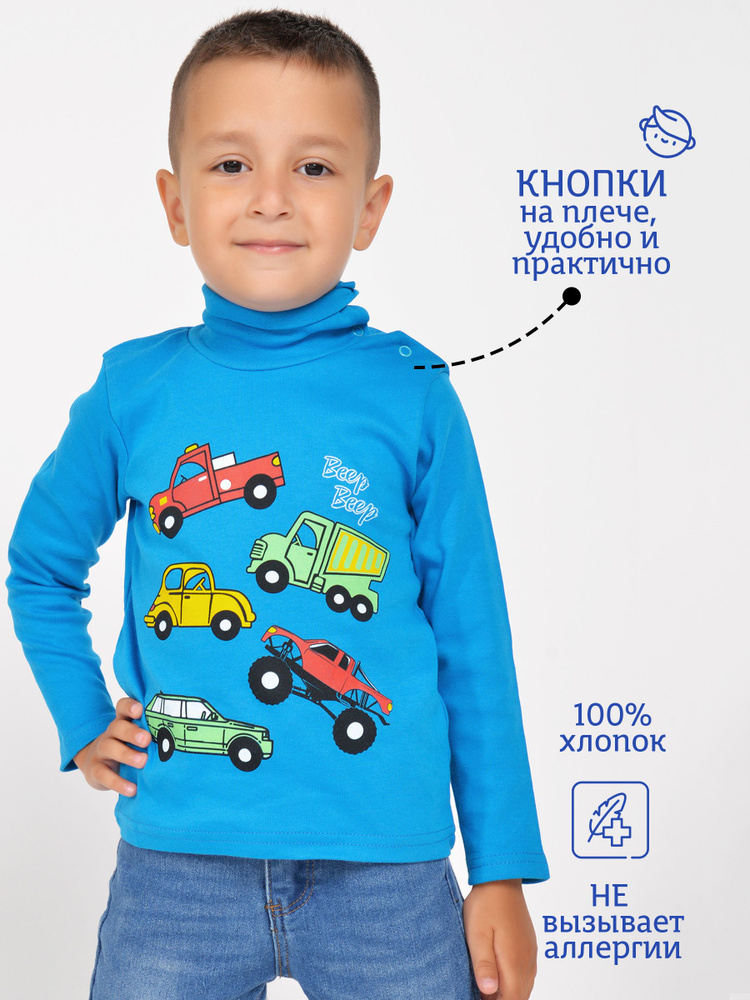 Водолазка Bonito kids #1