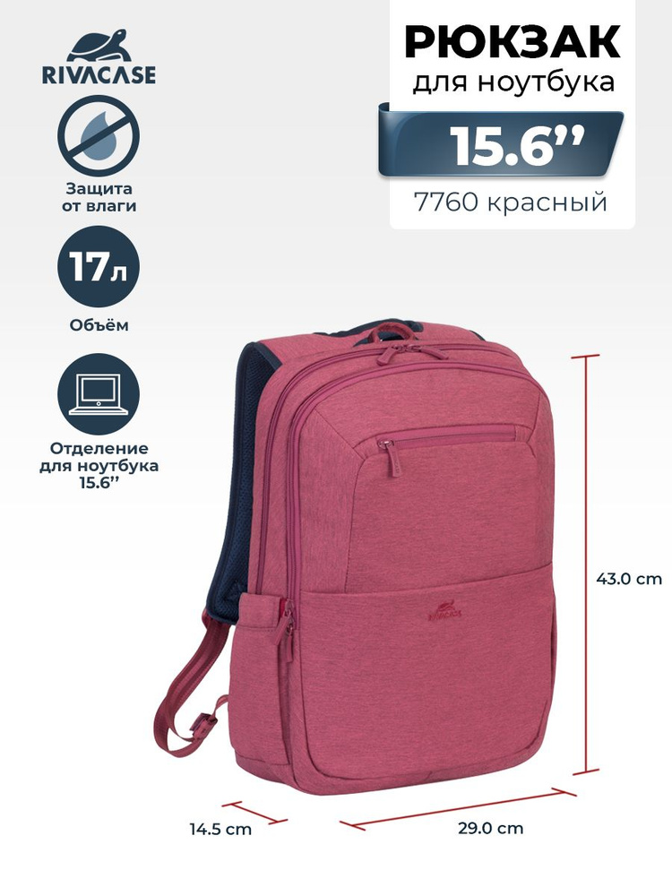 RIVACASE 7760 Водоотталкивающий городской спортивный рюкзак для ноутбука 15,6", для мужчин и для женщин #1