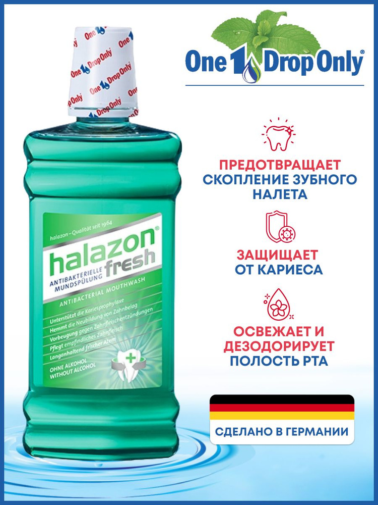 Ополаскиватель для полости рта Halazon Fresh, Германия, 500 мл, без спирта, освежающий антибактериальный #1