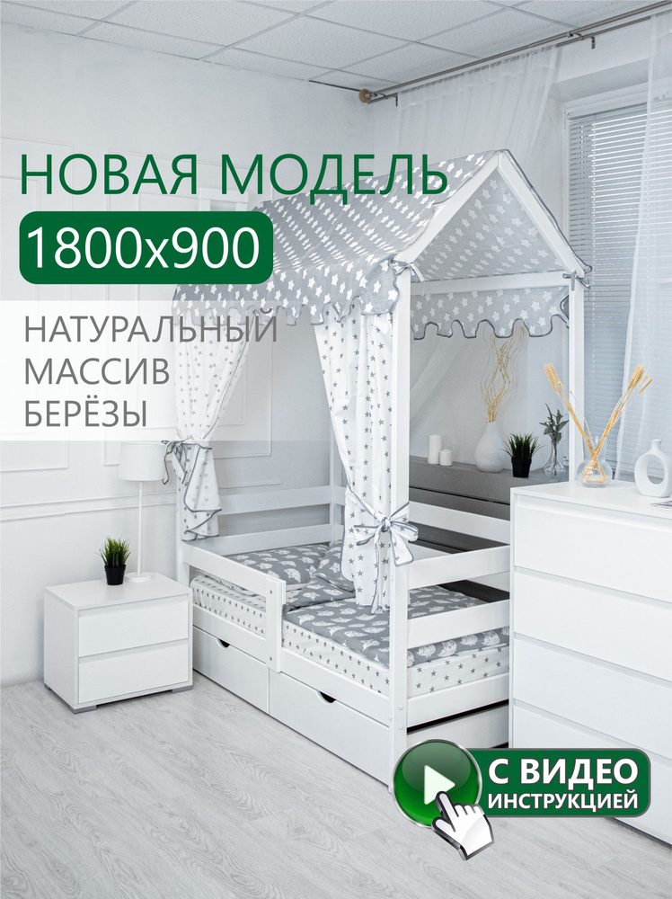 Global Wood Кровать-домик Соня-6,97х186х215 см, белый #1