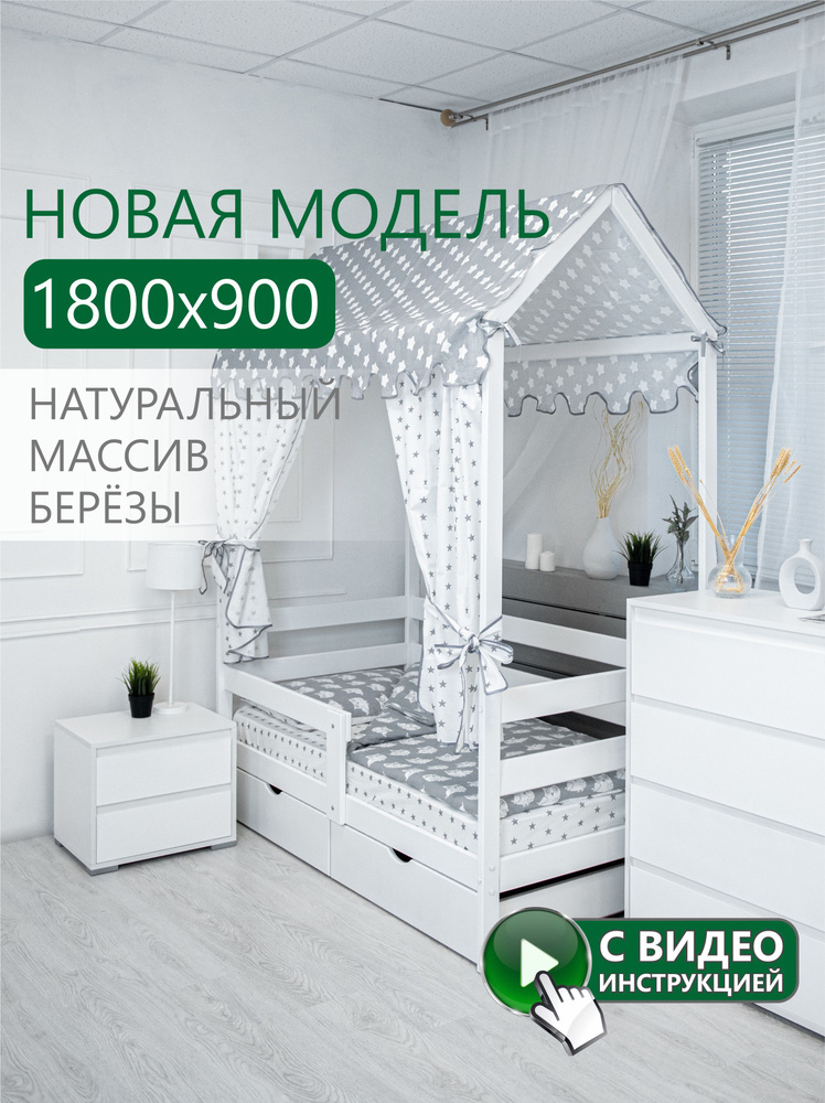 Global Wood Кровать-домик 97х186х215 см, Соня-6 #1