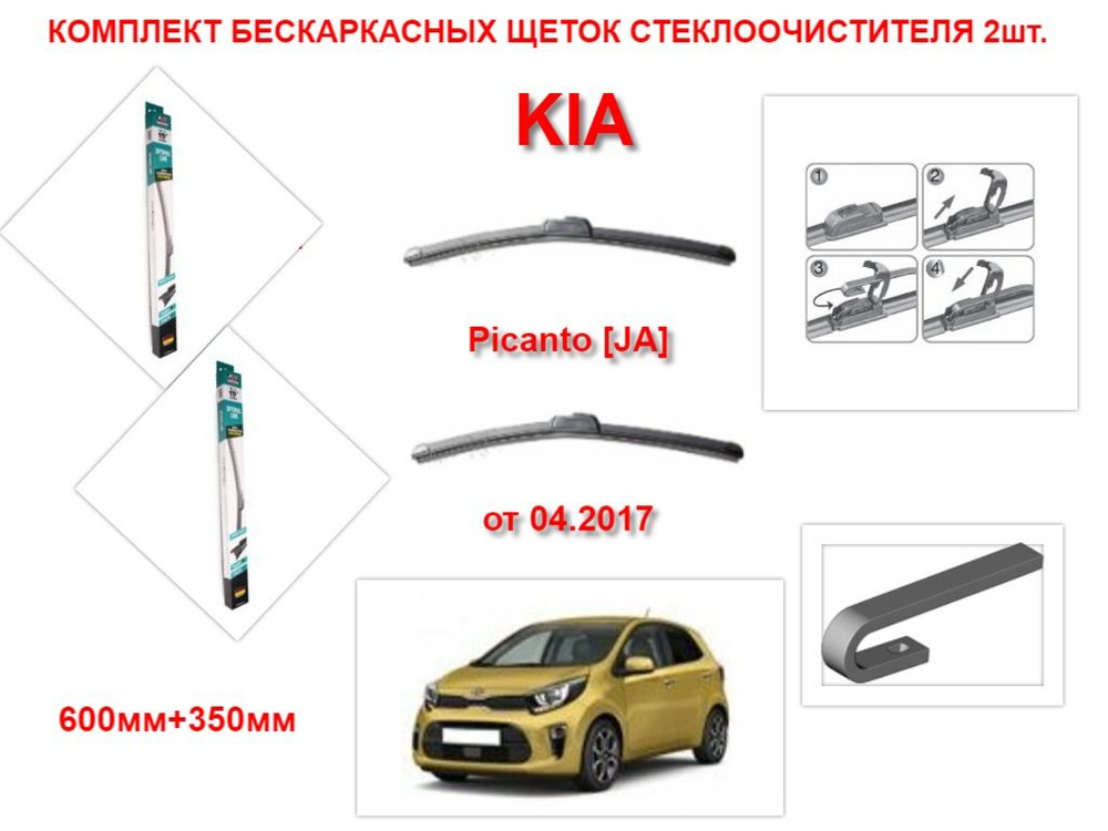 AVS Щетка стеклоочистителя бескаркасная, арт. 2249, 60 см + 35 см  #1